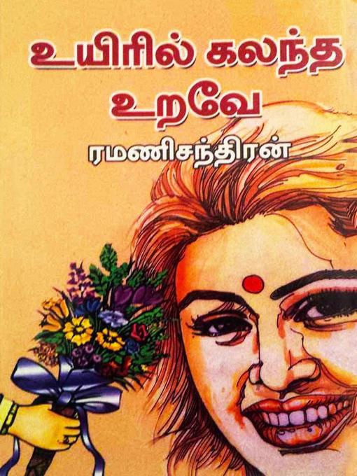 Title details for உயிரில் கலந்த உறவே... by Ramani Chandran - Available